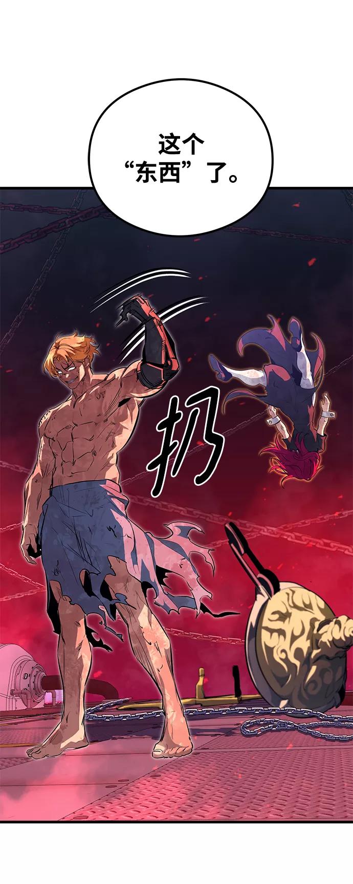 《鬼灵王》第56话 第68页