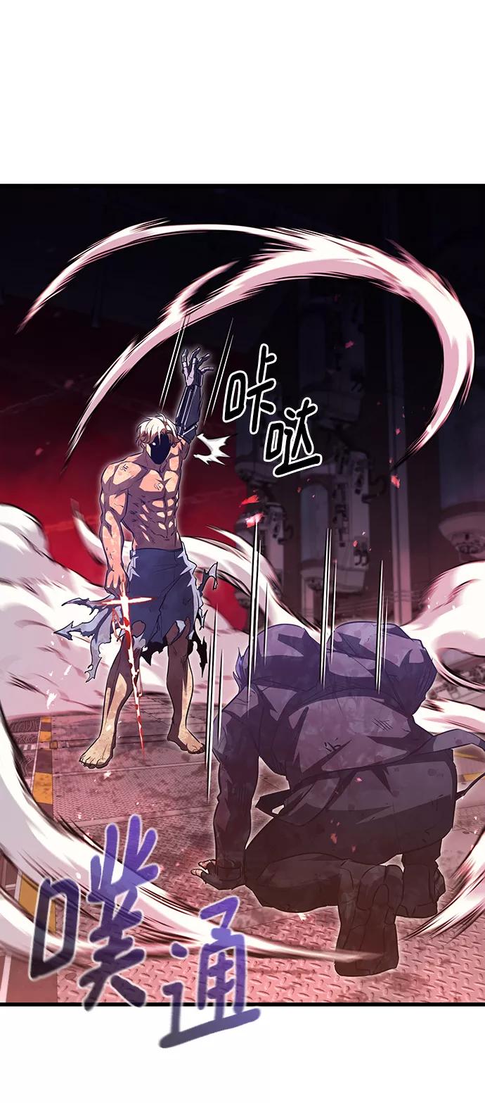 《鬼灵王》第56话 第51页