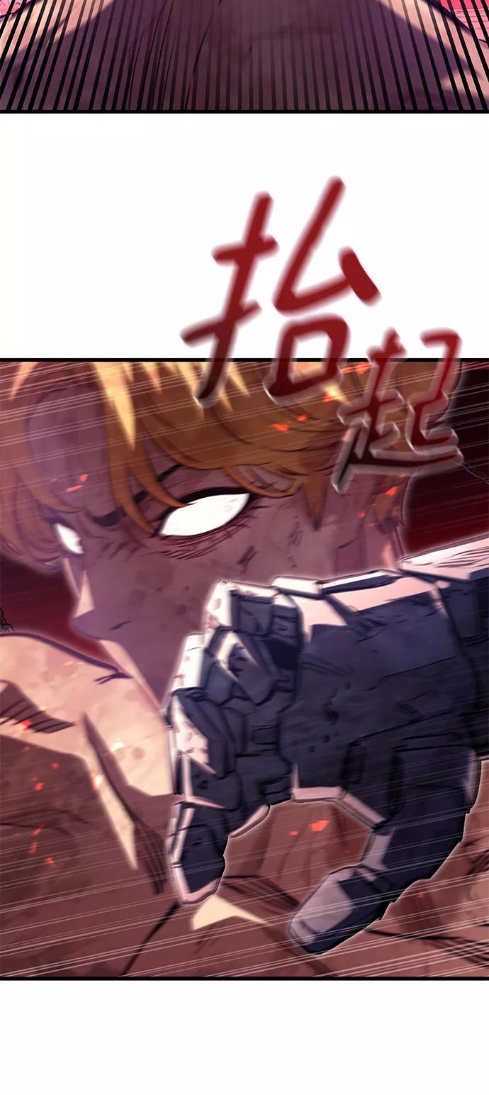 《鬼灵王》第56话 第84页