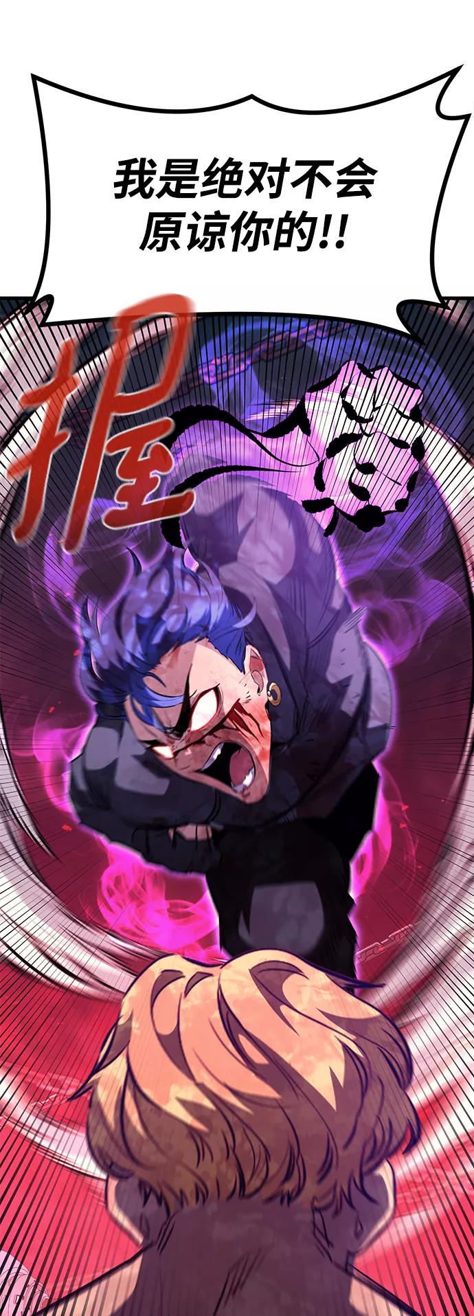 《鬼灵王》第56话 第83页