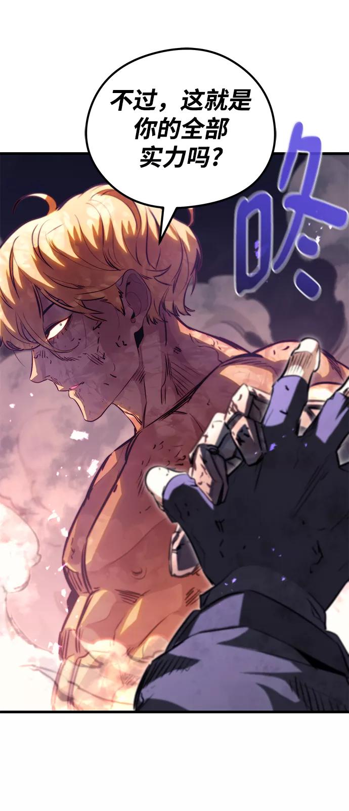 《鬼灵王》第56话 第32页