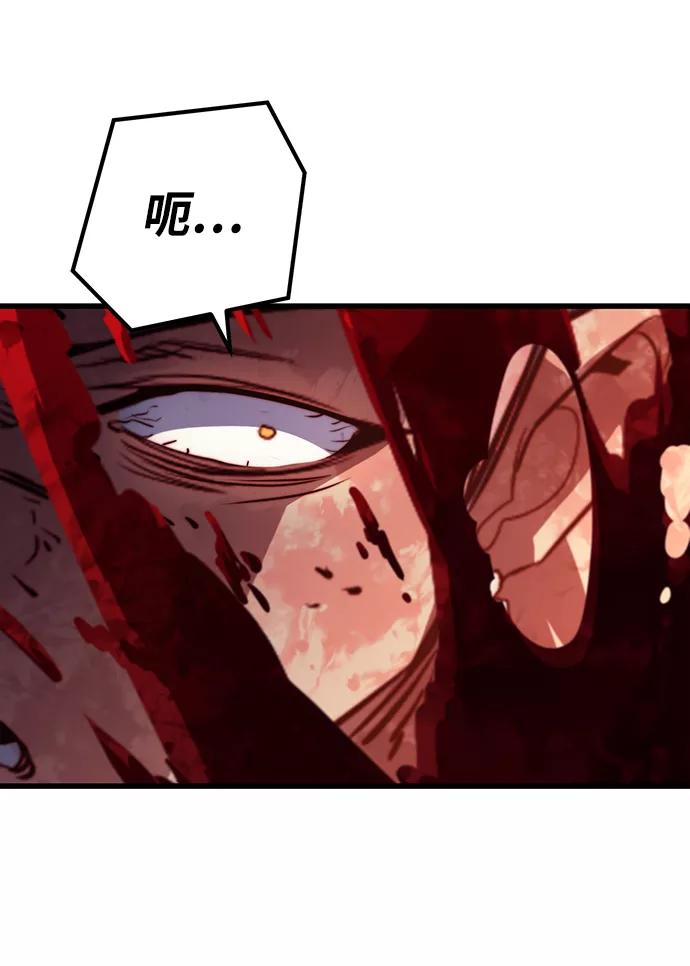 《鬼灵王》第56话 第58页