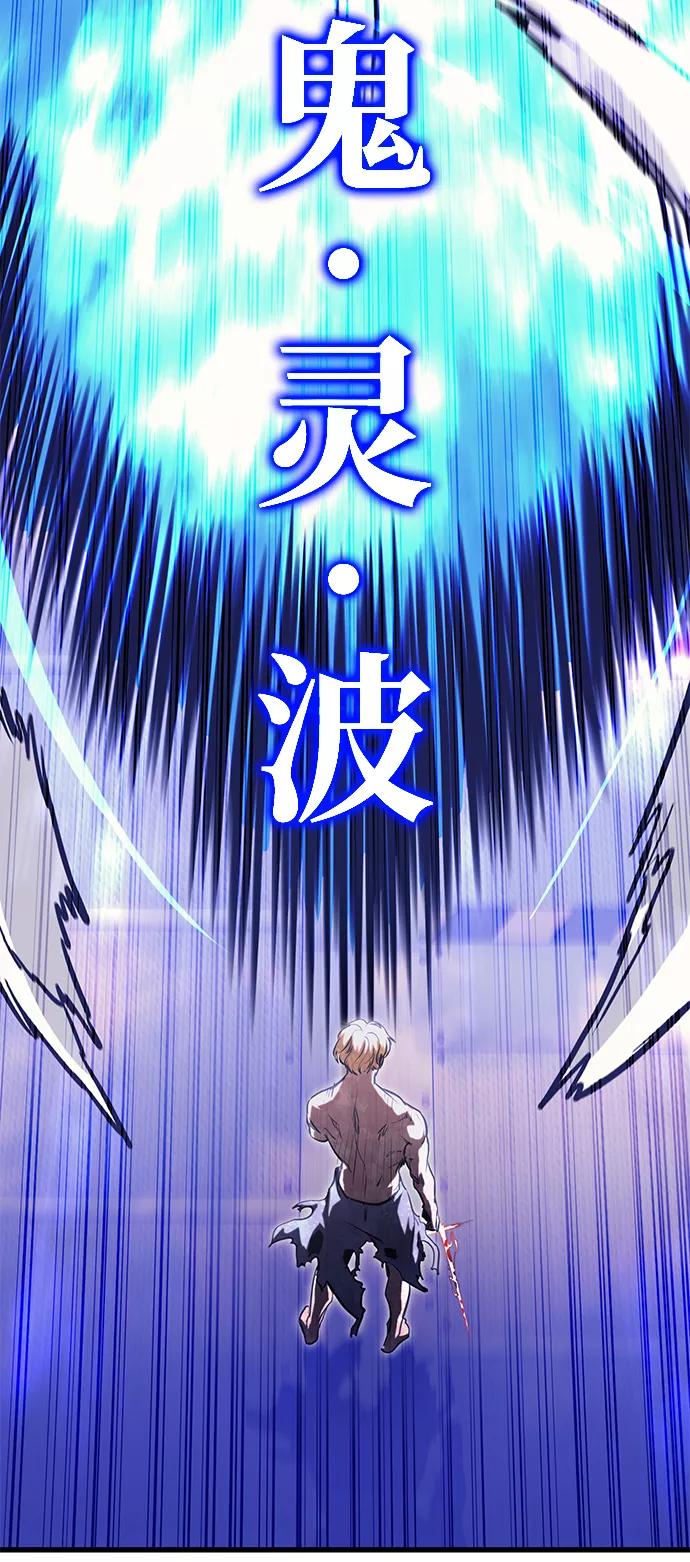 《鬼灵王》第56话 第103页