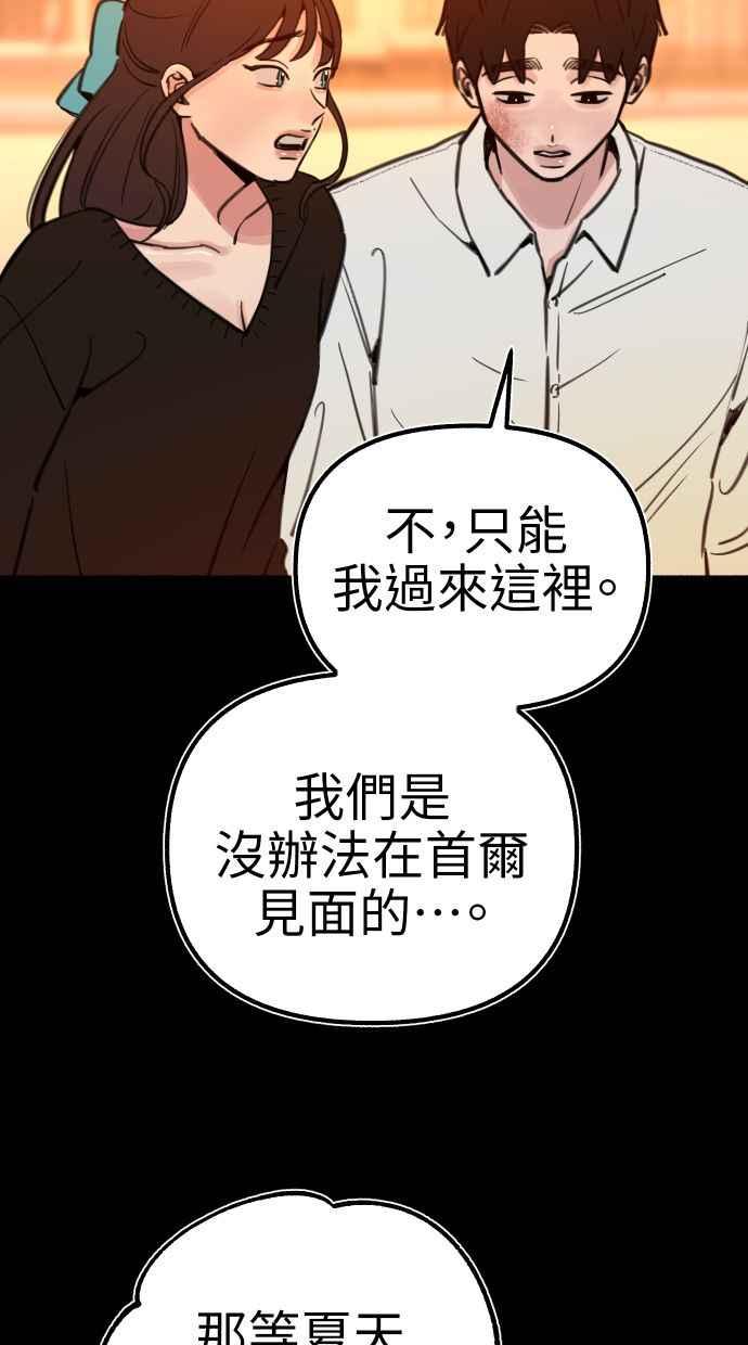 隐密的缪思 第56话 刹那间与永恒的乐园 第30页