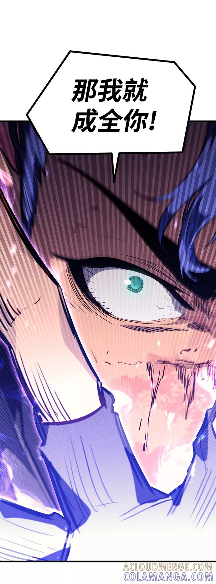 《鬼灵王》第56话 第101页