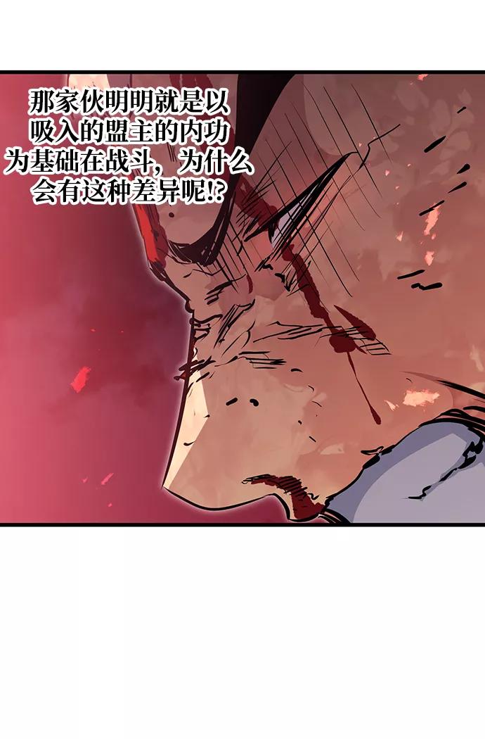 《鬼灵王》第56话 第8页