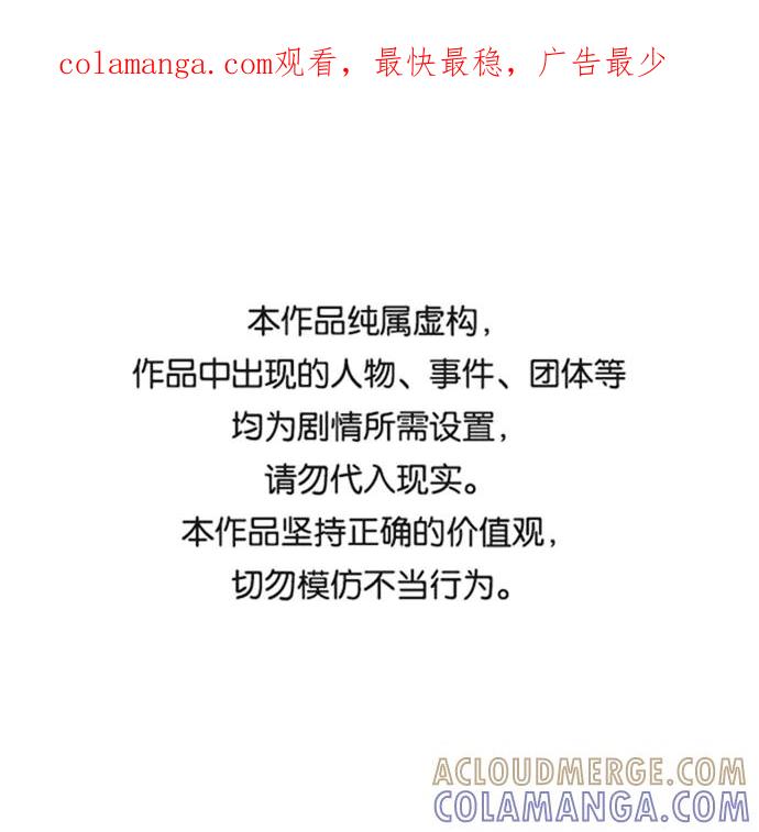 《鬼灵王》第56话 第1页