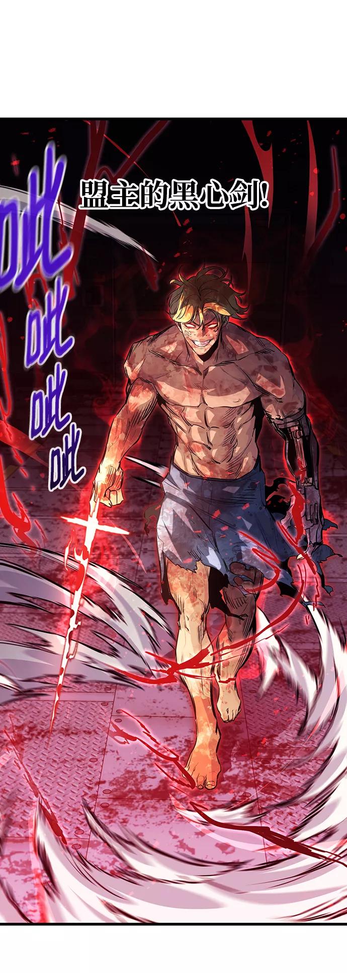 《鬼灵王》第56话 第4页