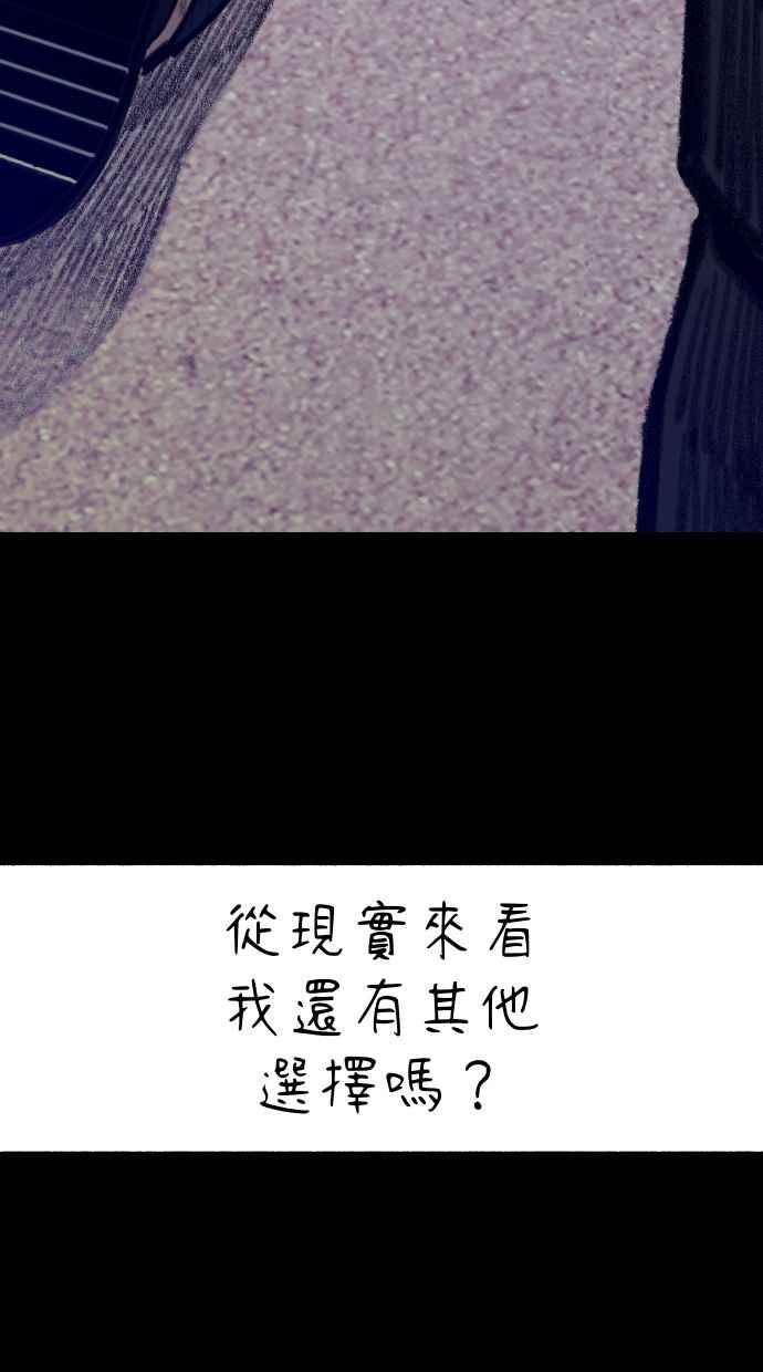 隐密的缪思 第56话 刹那间与永恒的乐园 第26页