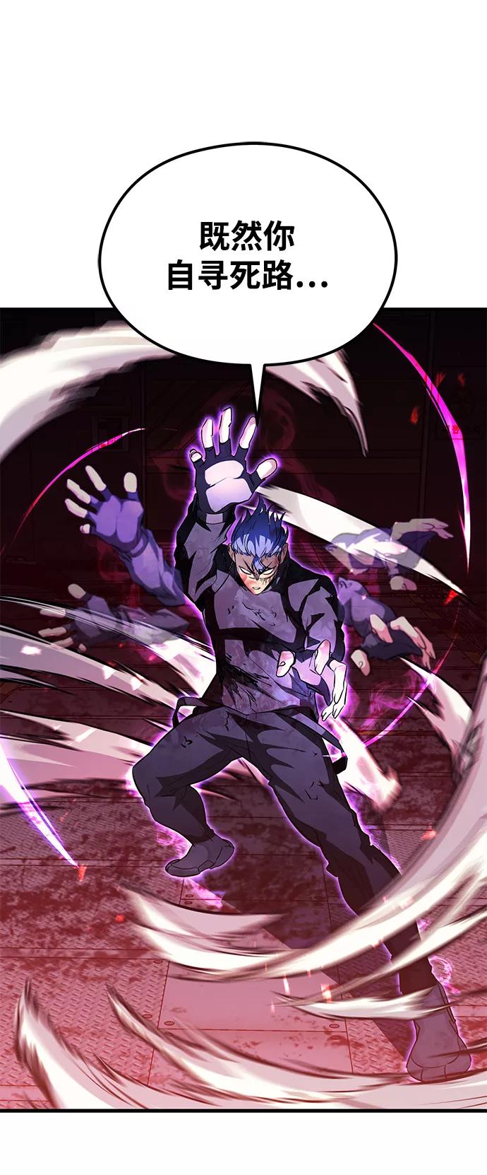 《鬼灵王》第56话 第99页