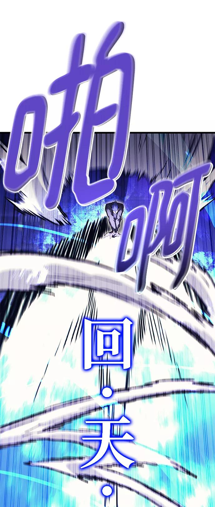 《鬼灵王》第56话 第102页