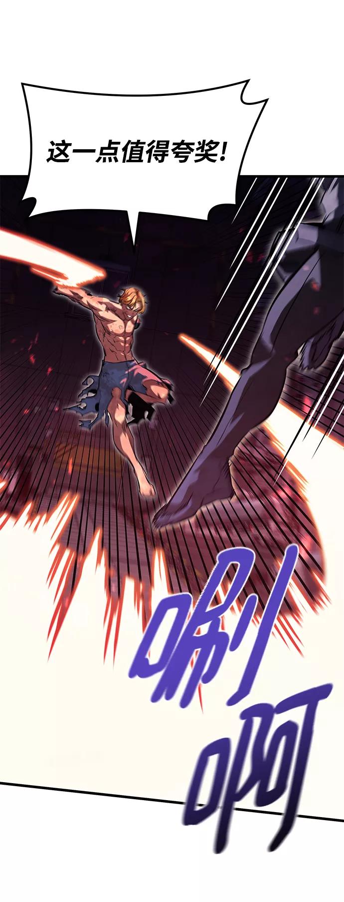 《鬼灵王》第56话 第91页