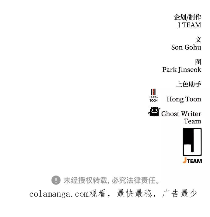 《鬼灵王》第56话 第104页