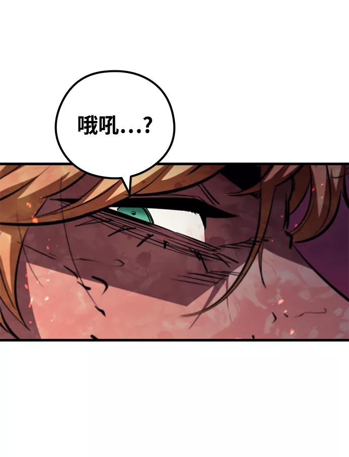 《鬼灵王》第56话 第64页