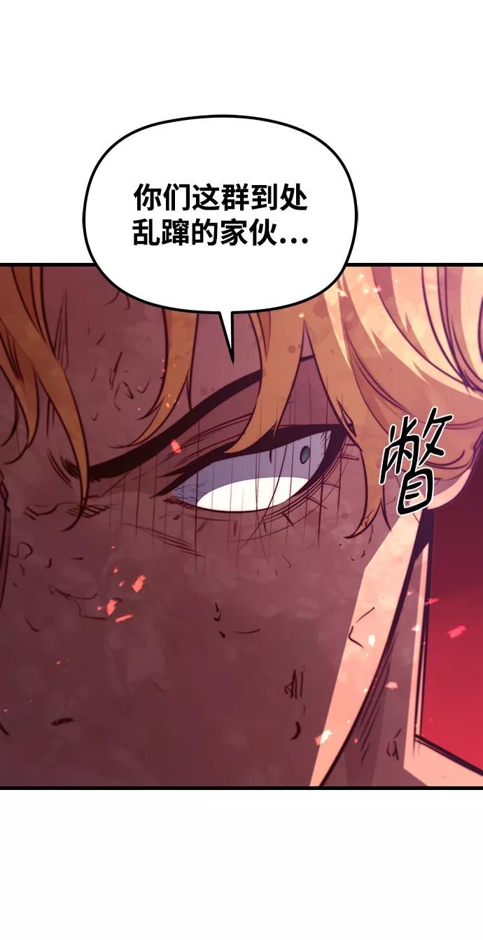 《鬼灵王》第56话 第52页