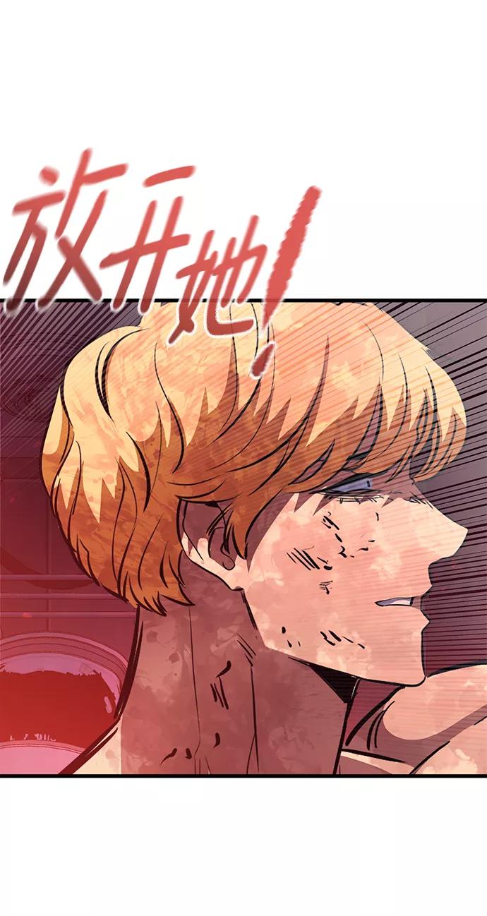《鬼灵王》第56话 第62页