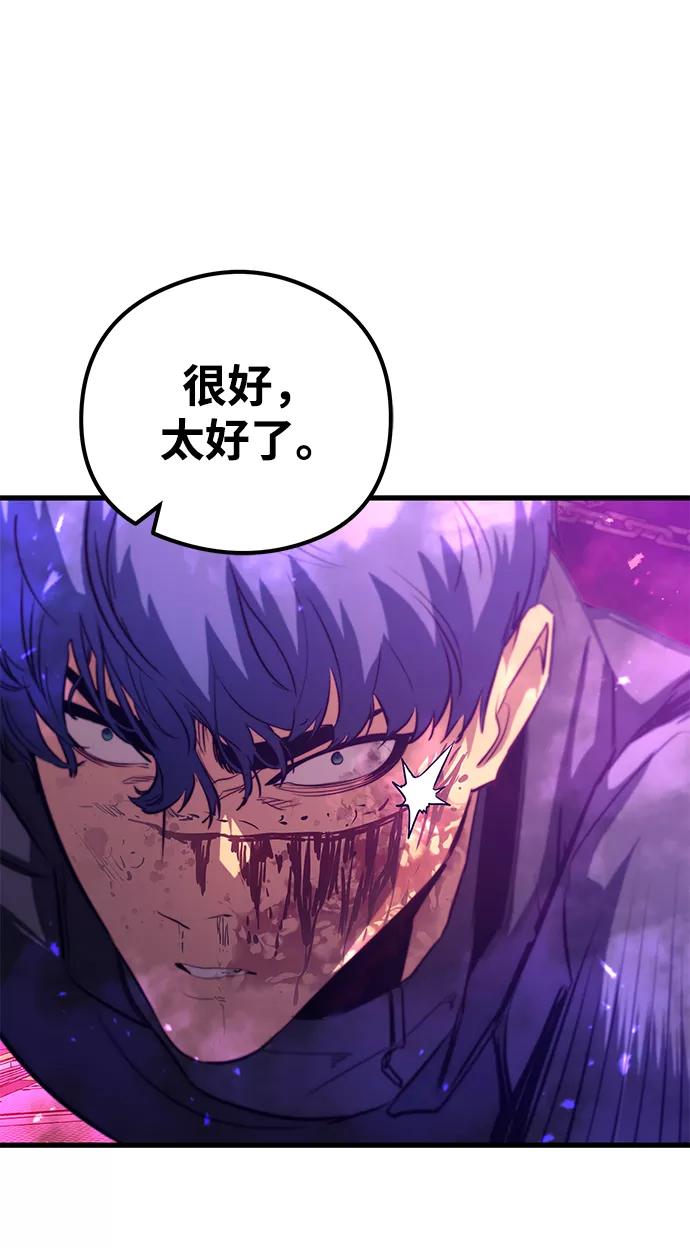 《鬼灵王》第56话 第30页