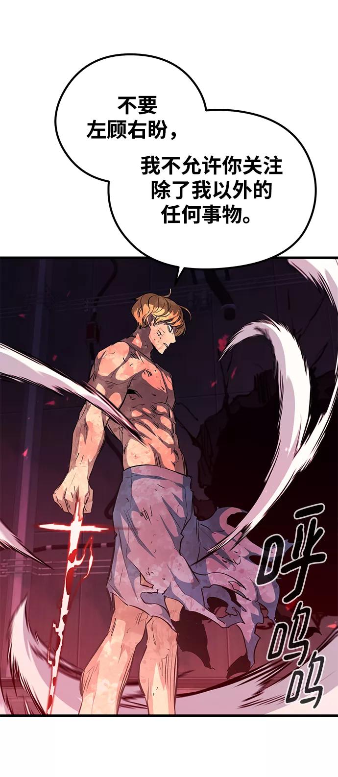 《鬼灵王》第56话 第14页