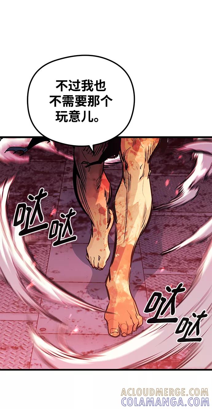 《鬼灵王》第56话 第93页