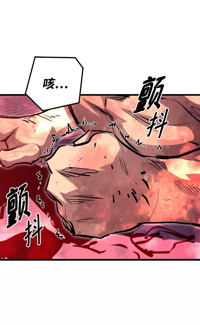 《鬼灵王》第56话 第10页