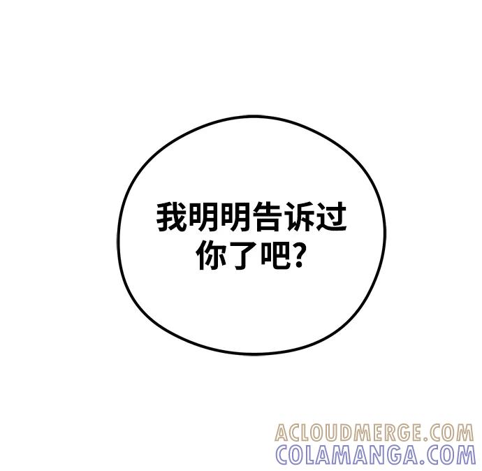 《鬼灵王》第56话 第53页