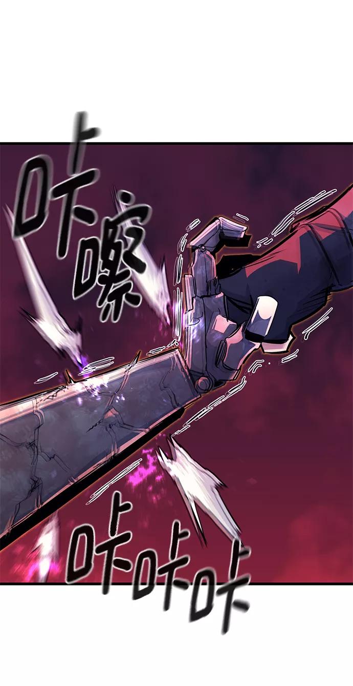 《鬼灵王》第56话 第86页