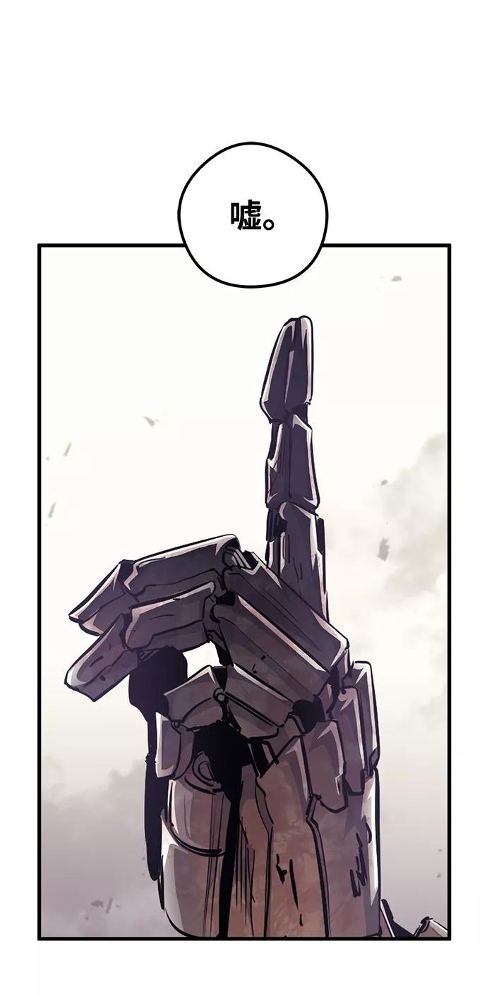《鬼灵王》第56话 第12页