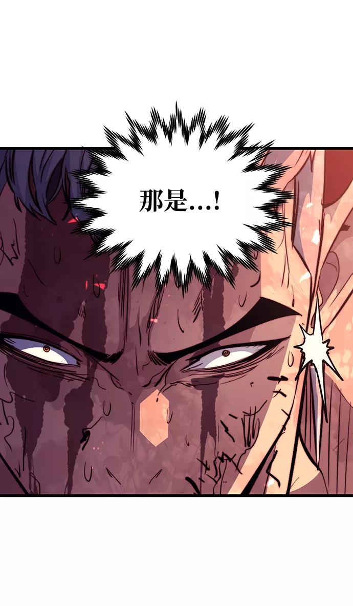 《鬼灵王》第56话 第3页