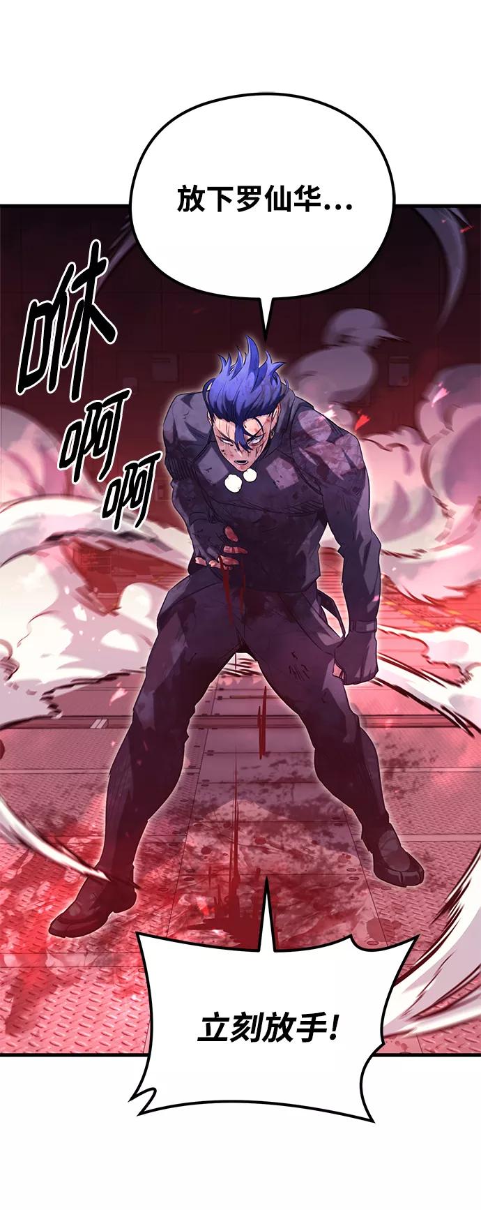 《鬼灵王》第56话 第63页