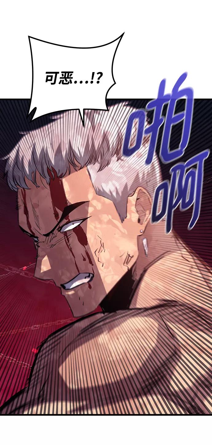 《鬼灵王》第56话 第56页