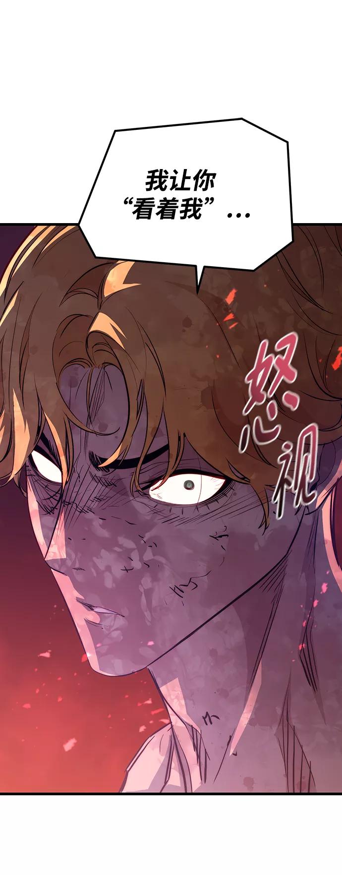 《鬼灵王》第56话 第55页