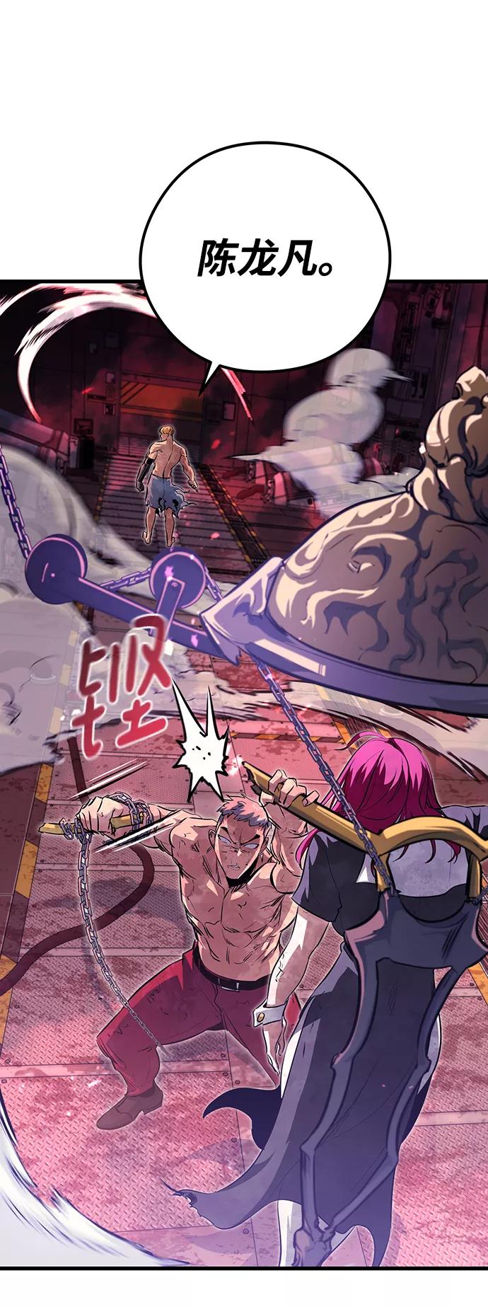《鬼灵王》第56话 第54页