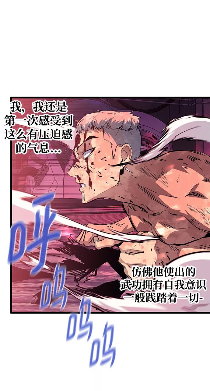 《鬼灵王》第56话 第7页