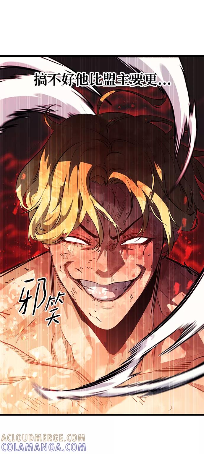 《鬼灵王》第56话 第9页