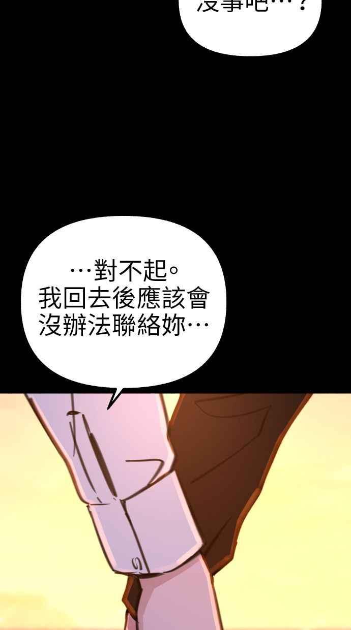 隐密的缪思 第56话 刹那间与永恒的乐园 第28页