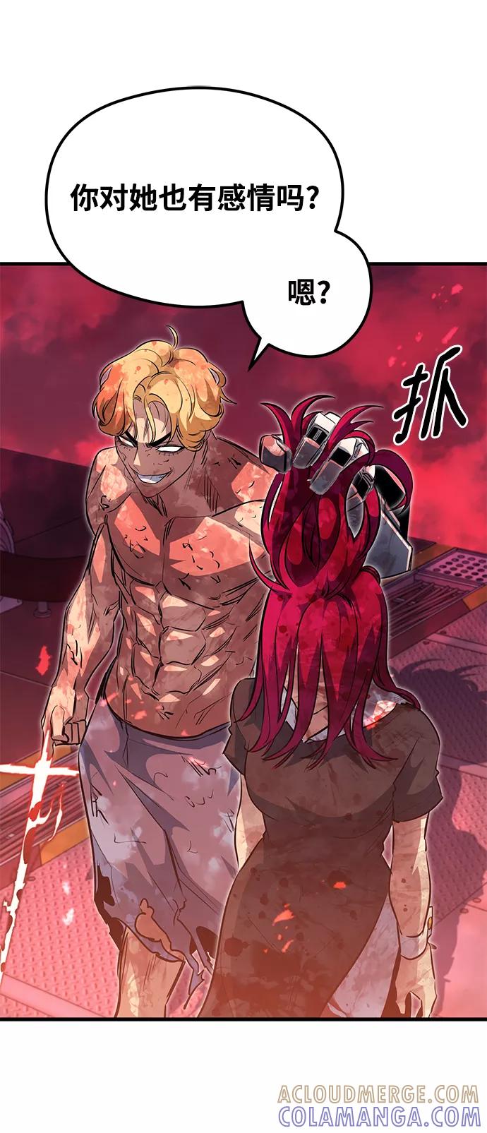 《鬼灵王》第56话 第65页