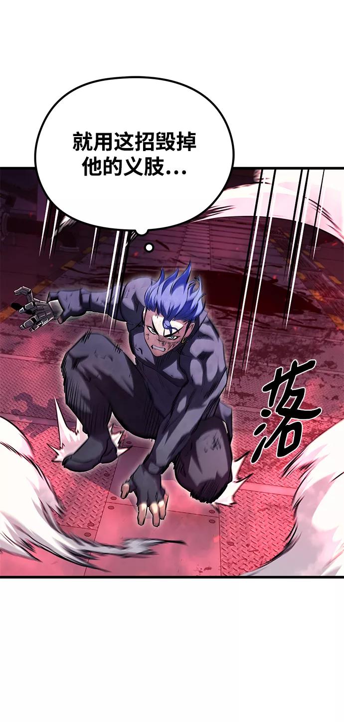 《鬼灵王》第56话 第39页