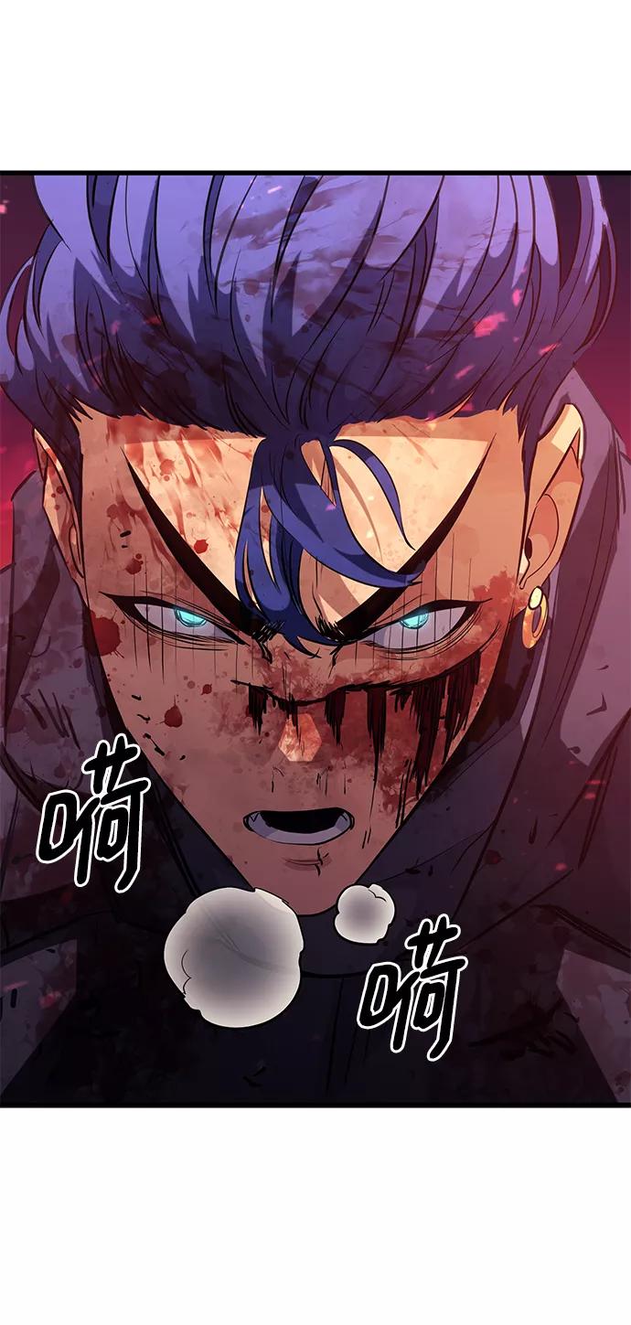 《鬼灵王》第56话 第66页
