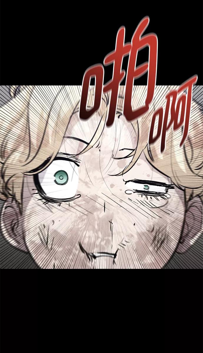 《鬼灵王》第57话 第75页
