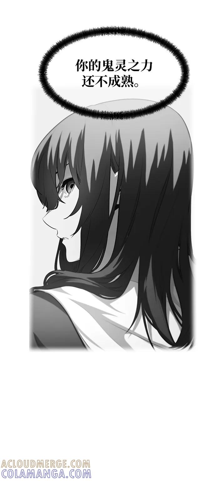 《鬼灵王》第57话 第25页