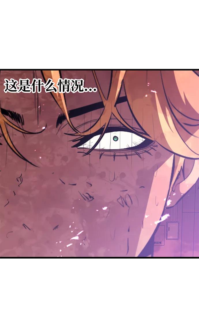 《鬼灵王》第57话 第36页
