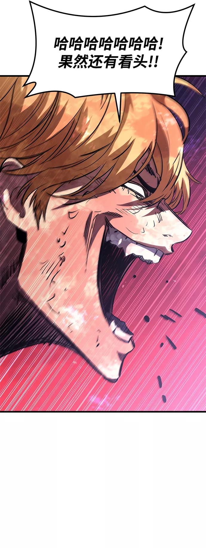 《鬼灵王》第57话 第44页