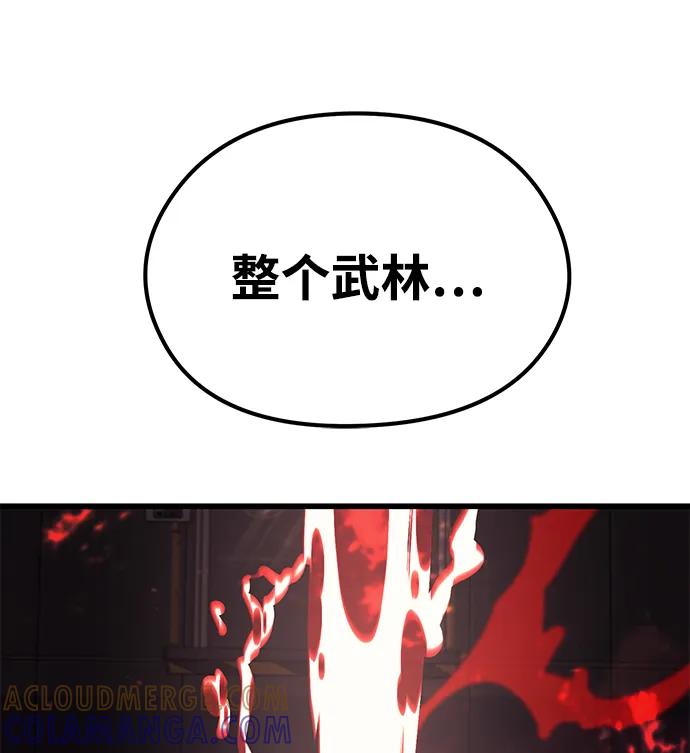 《鬼灵王》第57话 第53页
