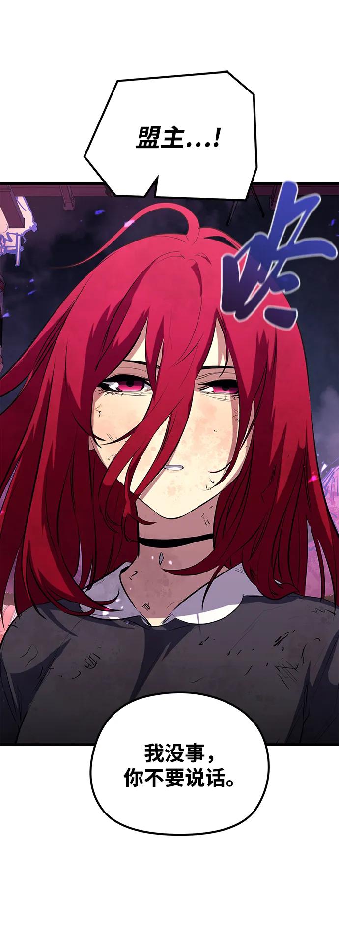 《鬼灵王》第57话 第87页