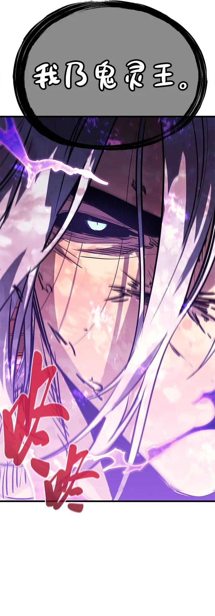 《鬼灵王》第57话 第40页