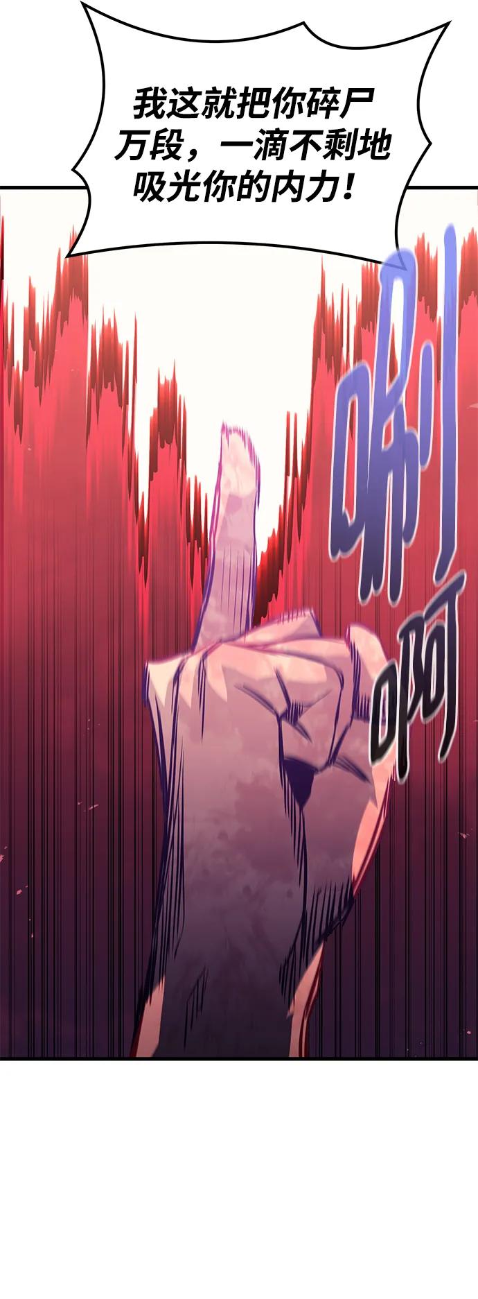 《鬼灵王》第57话 第47页