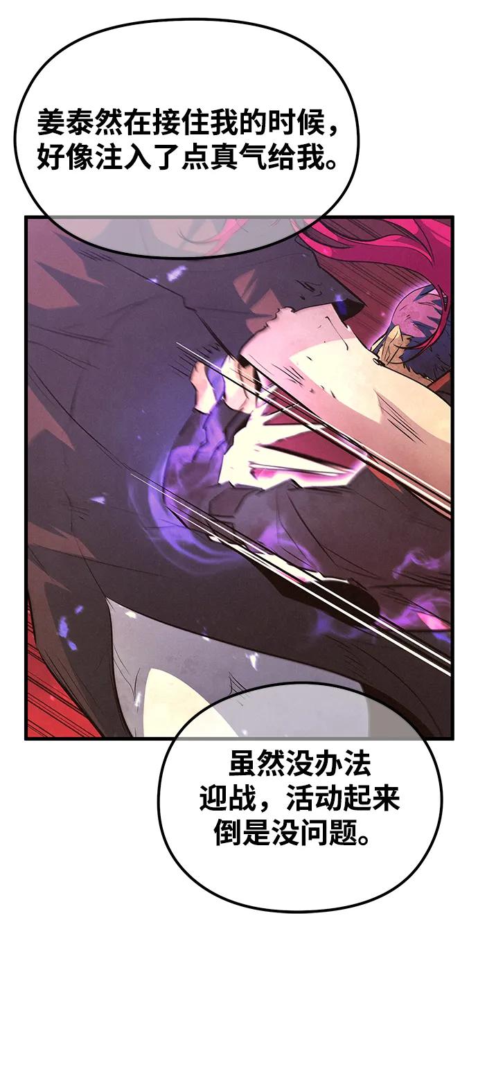 《鬼灵王》第57话 第88页
