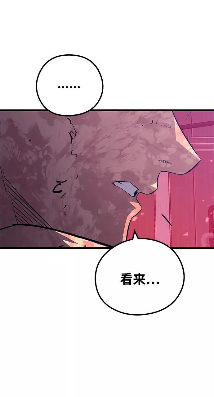 《鬼灵王》第57话 第15页
