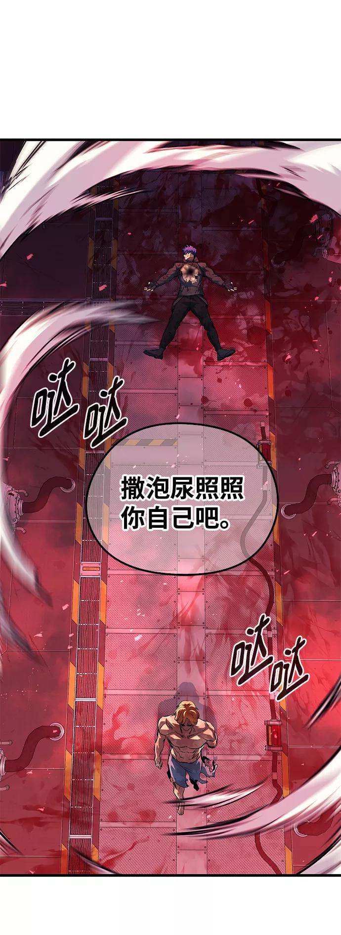 《鬼灵王》第57话 第20页