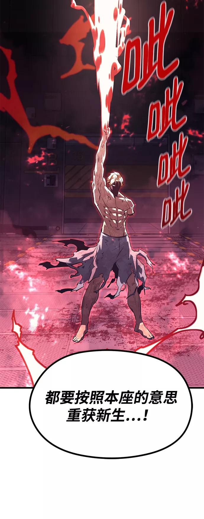 《鬼灵王》第57话 第54页